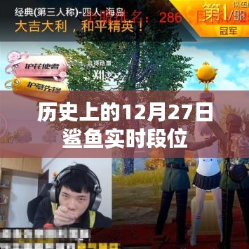 屦贱踊贵 第3页