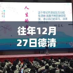 德清公交111路实时查询系统往年数据回顾