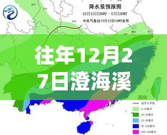 澄海溪南实时降雨量查询（往年12月27日）
