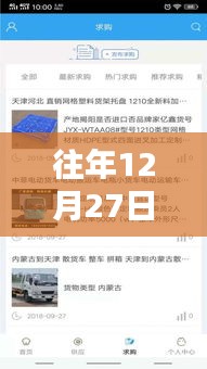 安能物流年末实时位置查询指南