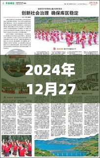 襄阳洪水灾害实时报道，2024年12月27日最新汛情更新