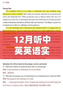 实时中英英语新闻播报，每月精彩内容回顾