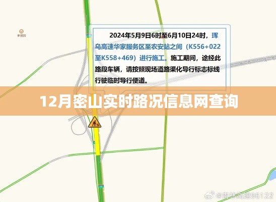 密山实时路况查询服务在线