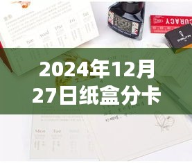 政策优势 第194页