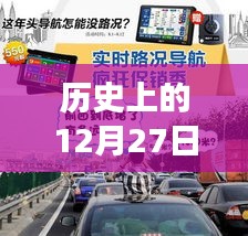 北京公交841路历史记录，12月27日实时回顾