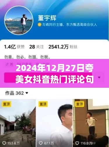 异口同声 第3页