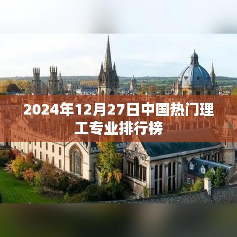 飞檐走壁 第3页