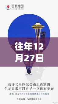 亚布力年末盛典，历年精彩回顾