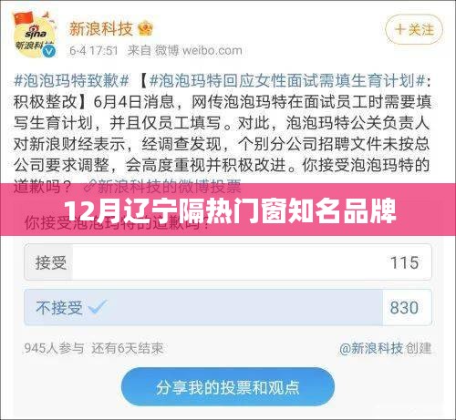 辽宁隔热门窗品牌排行