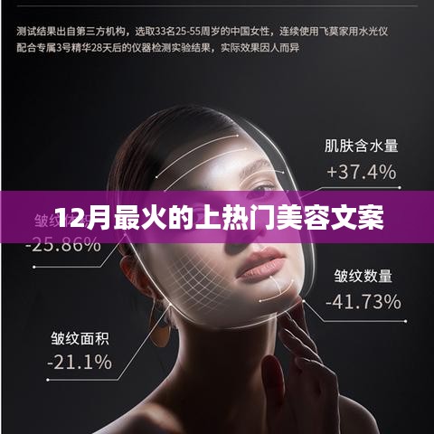 冬季美容秘籍，轻松打造光彩照人肌肤