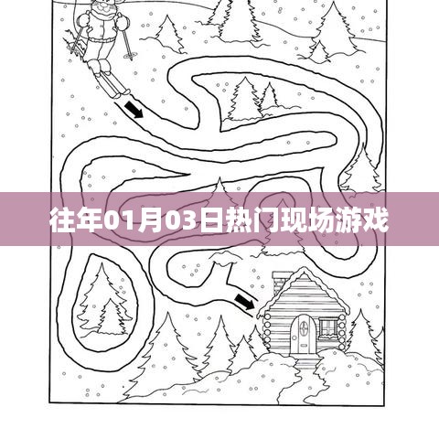 惊弓之鸟 第3页