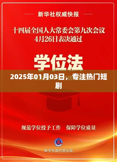 神气十足 第3页