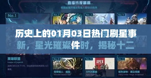 死得其所 第4页