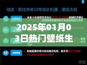 『每日壁纸更新，生活之美』