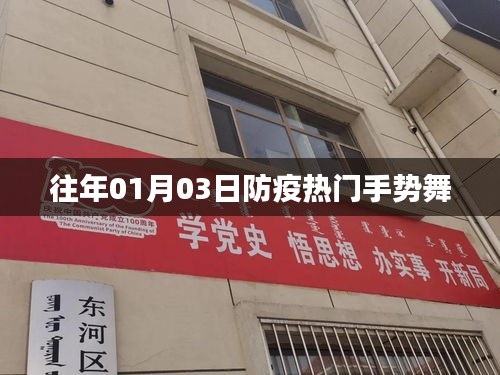 断织劝学 第3页