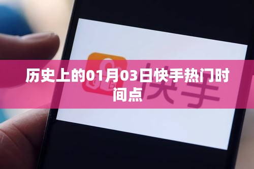 落土飞岩 第3页