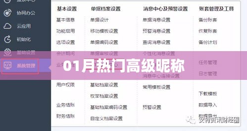 一毫不苟 第3页