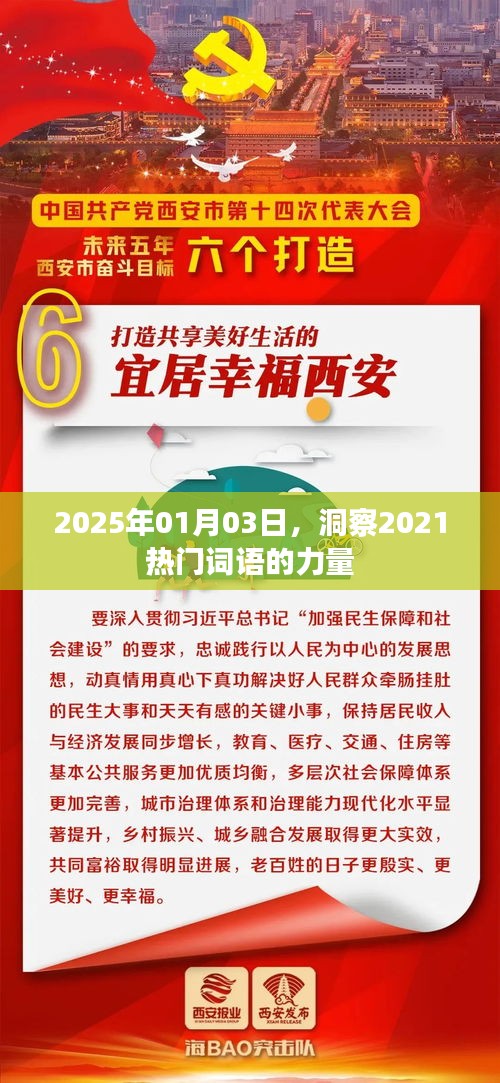 罗含梦鸟 第3页