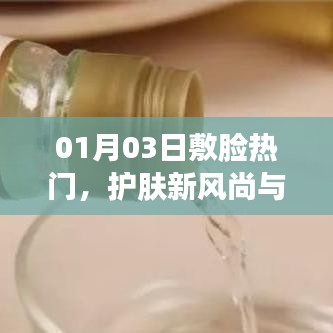 护肤新风尚，敷脸热门产品与解析