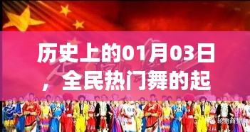 通宵达旦 第3页