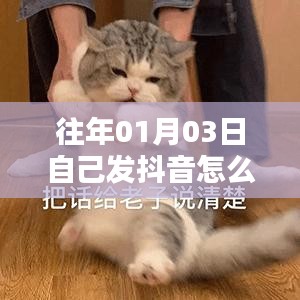 如何提升抖音视频热度，发抖音上热门的技巧