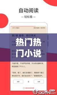 热门小说免费阅读