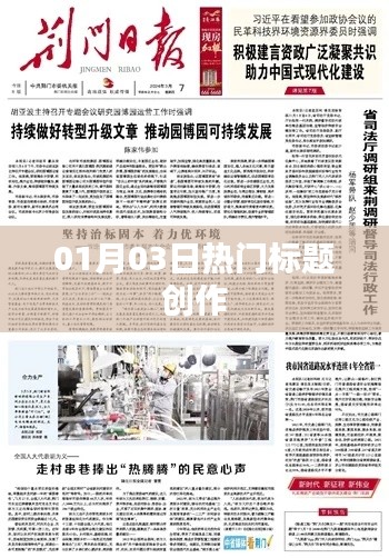 难得可贵 第3页