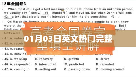 英文热门资讯速递，最新更新尽在掌握