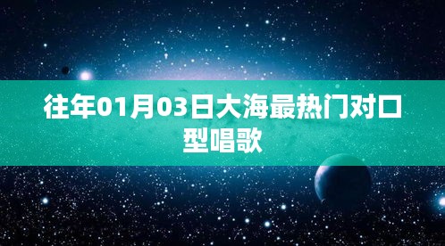 百不一遇