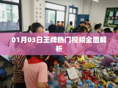 铁石心肠 第3页