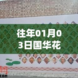 国华花园自由行指南，精选攻略，畅游春光