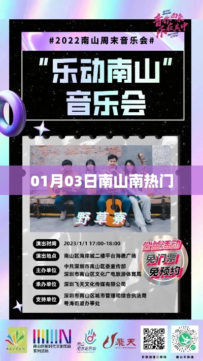 南山南热门景点探访攻略