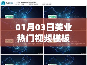 美业热门视频模板免费下载，最新更新！