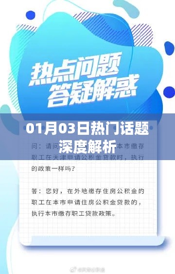 善始善终 第3页