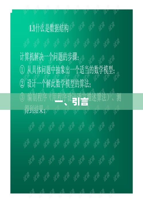 优质文章引言，引人入胜，开启阅读之旅