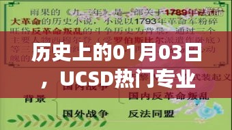 2025年1月6日 第8页