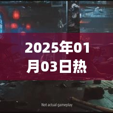 『2025年热门游戏题目一网打尽』