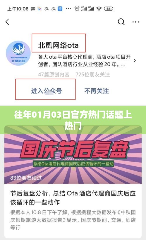 鸟哭猿啼 第3页