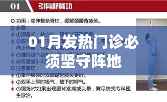 一月寒冬发热门诊坚守阵地