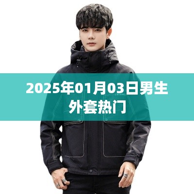 意气风发