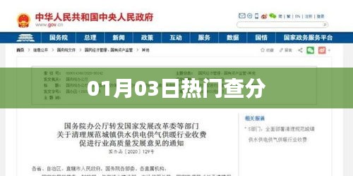 热门查分时间，最新更新，就在今日！