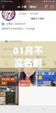 快手热门与实名制关系揭秘，一月不实名还能火吗？