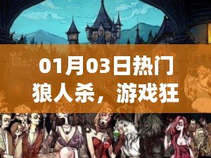 腾龙换鸟 第3页