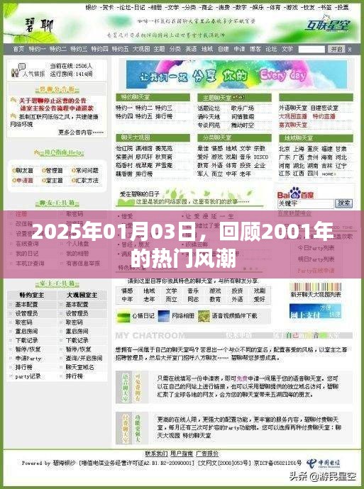 为民请命 第3页