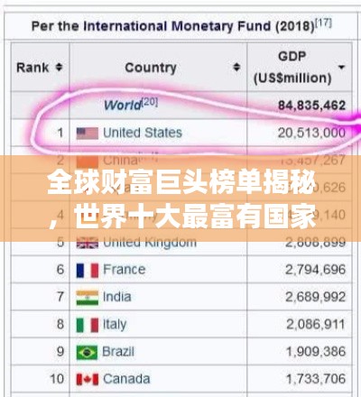 喜出望外 第2页