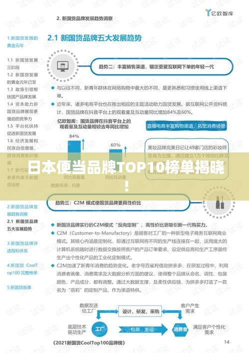 日本便当品牌TOP10榜单揭晓！