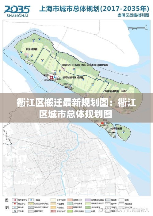 衢江区搬迁最新规划图：衢江区城市总体规划图 