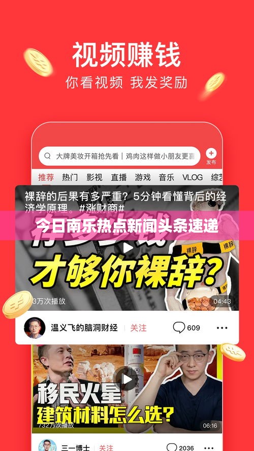 今日南乐热点新闻头条速递