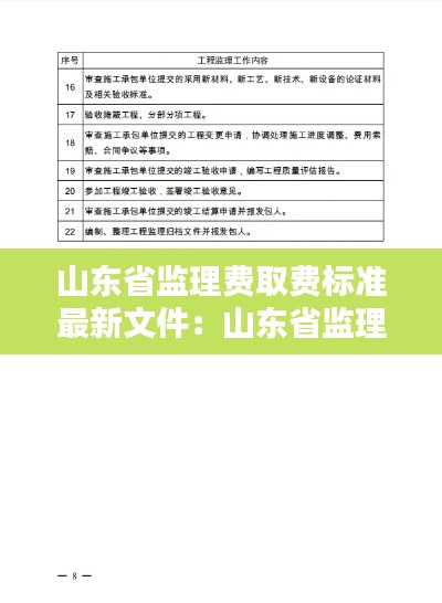 神清气朗 第2页