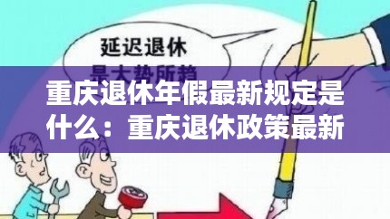法贵必行 第3页